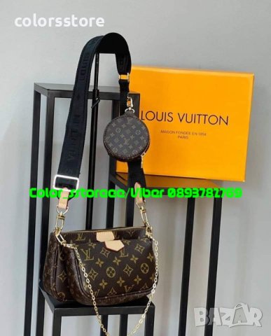Чанта Louis Vuitton Multi Pochette код SG415