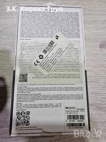 Смарт часовник Canyon Marzipan SW-75, снимка 5 - Смарт часовници - 40856318