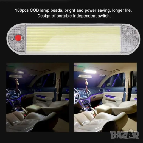 Комплект интериорни LED лампи 108 LED 9V до 90V, снимка 6 - Аксесоари и консумативи - 55864510