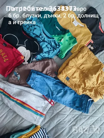 Лотове дрешки 0-3 години, снимка 5 - Детски комплекти - 56210805