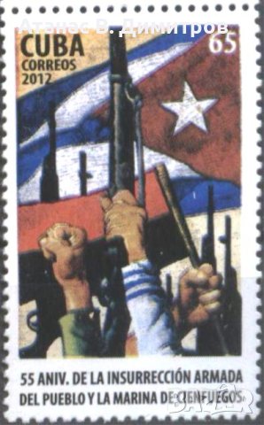 Чиста марка Въстание на народа и флота Сиенфуегос на  2012 от Куба 