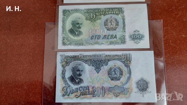 Банкноти от 1951 г., снимка 7 - Нумизматика и бонистика - 53850941