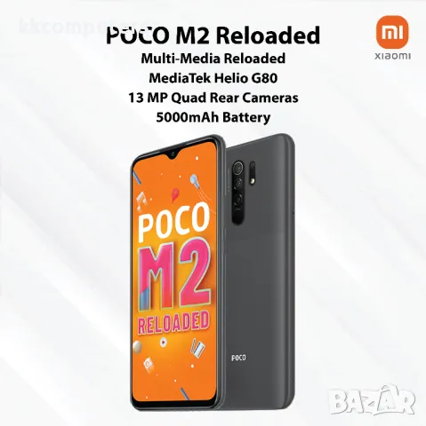  ЧАСТИ за XIAOMI Poco M2 Reloaded