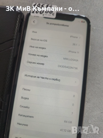 Iphone 11 64gb, снимка 3 - Apple iPhone - 53344862