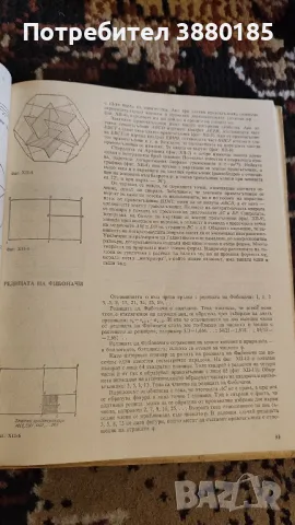 Чрез развлечение към знание -Станислав Ковал, снимка 4 - Други - 50441054