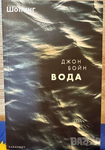 Две нови книги бестселъри, снимка 5 - Художествена литература - 48902207