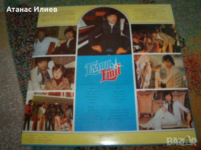Емил Димитров , 1980г. , ВТА 10361, снимка 2 - Грамофонни плочи - 50772762
