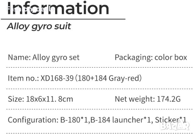 Нов комплект играчки за деца/въртящи върхове/Burst Starter Battling/Подарък, снимка 8 - Други - 41125792