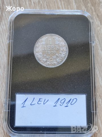 1 лев 1910 година България 