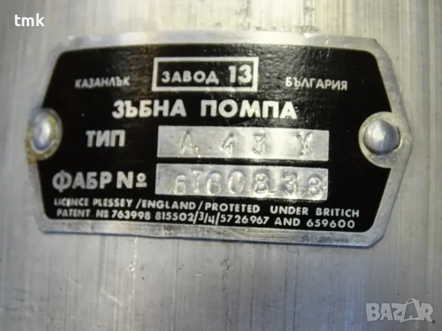 Хидравлична помпа "Хидравлика" А43Х 175Bar Hydraulic pump plessey, снимка 4 - Резервни части за машини - 48691870