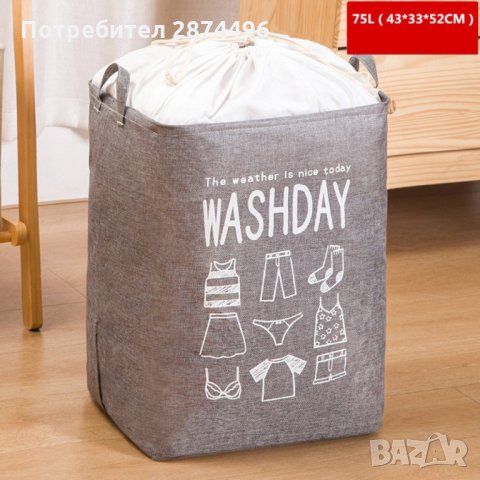 3057 Функционален кош за дрехи, играчки и други аксесоари, снимка 4 - Други стоки за дома - 35712159