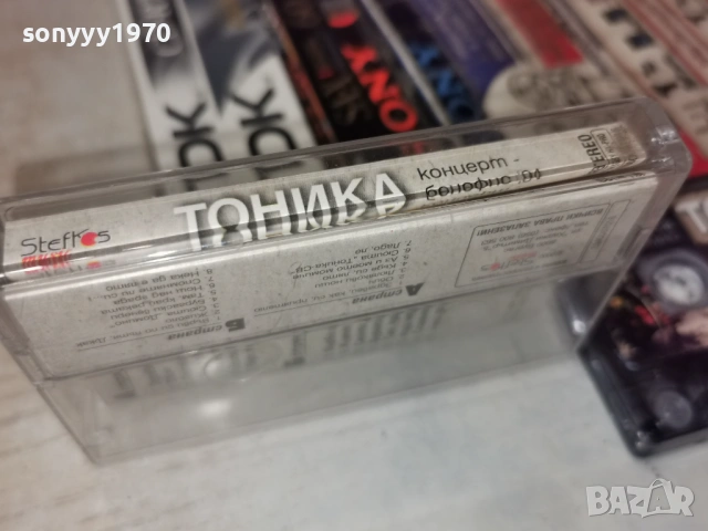 ТОНИКА 2701260819, снимка 3 - Аудио касети - 53240403