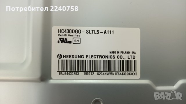 Подсвекта LC43490086A LG Innotek DRT 43inch_A-Type LED_ARRAY_Rev0.0_180220.Панел HC430DGG-SLTL5-A111, снимка 6 - Части и Платки - 34202781