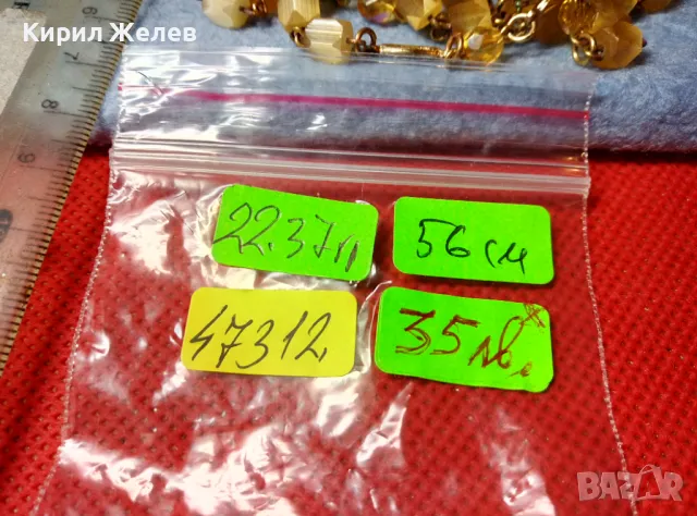 ПРЕКРАСНА СТАРИННА ОГЪРЛИЦА МЕД с ПОЗЛАТА и ФАСЕТИРАНИ МЪНИСТЕНИ ЕЛЕМЕНТИ РЪЧНА ИЗРАБОТКА 47312, снимка 3 - Антикварни и старинни предмети - 47316492