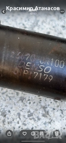 23670-0R100. Дюза за Тойота Авенсис T27. D-4D. 126кс. 2009-2015г, снимка 8 - Части - 52528956