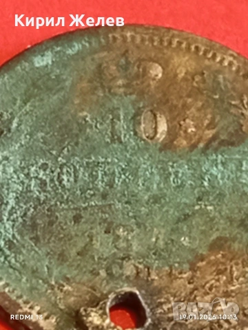 Сребърна монета 10 копейки 1878г. Царска Русия рядка за КОЛЕКЦИЯ 53341, снимка 6 - Нумизматика и бонистика - 53147645