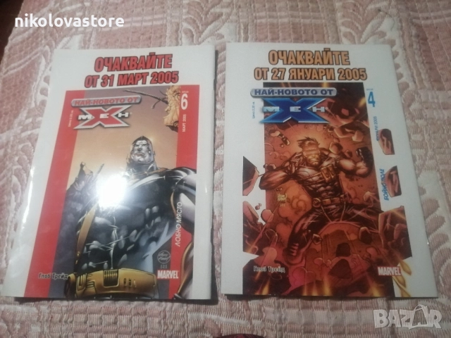 2 комикса X-men, снимка 2 - Списания и комикси - 51659233