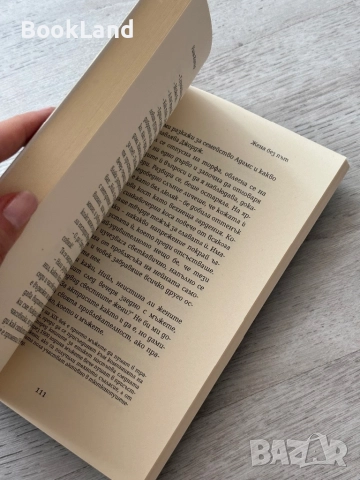 Жена без път| Уила Катър, снимка 8 - Други - 52837062