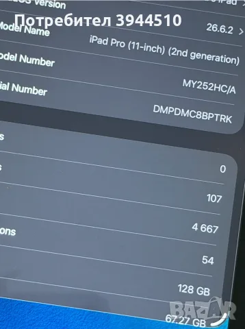 Apple iPad Pro 11” + клавиатура, зарядно и кутия, снимка 6 - Таблети - 55473517