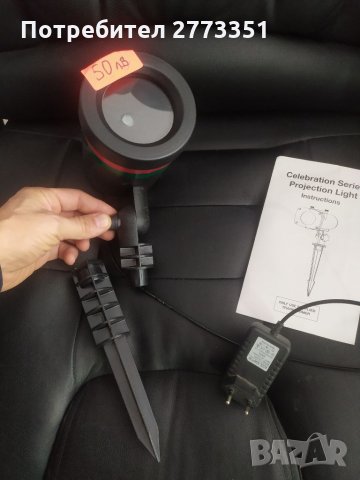 Лазер за дом и градина, снимка 1