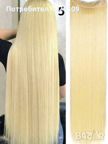 Качествена дълга коса/ цял екстеншън за по-голям обем и дължина на косата 100гр, дължина 60см, снимка 6 - Други - 44759758