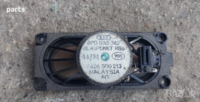 Говорител Ауди А3 8P N:87
- 8P0035362, снимка 4 - Аксесоари и консумативи - 47686858