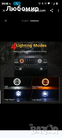 7 Инчови Фарове 2бр, снимка 6 - Части - 49406165