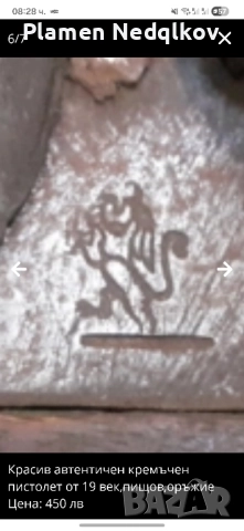 Кремъчен пистолет., снимка 7 - Антикварни и старинни предмети - 52253075