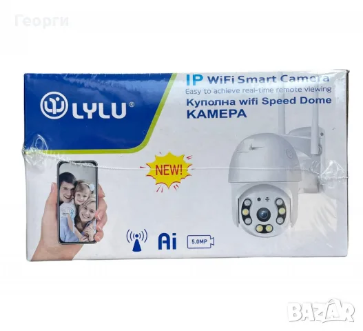 WIFI камера за видеонаблюдение, 8 MP 2160p, външно/вътрешно, 4x увеличение, въртене