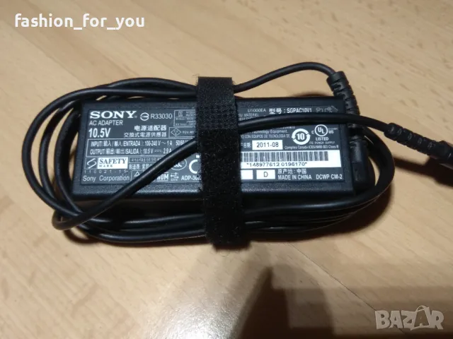 Зарядно , адаптер за таблет Sony 10,5V 2.9A 