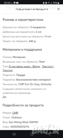 Туристически обувки CMP Sun Hiking Shoe 3Q11157 Torba/Nero 10FL, снимка 6 - Спортни обувки - 47347827