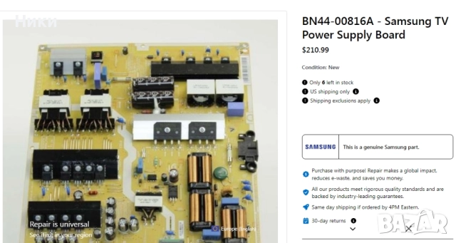 Power Board BN44-00816A / PSLF321E07A / L65EM8NA_FSM, снимка 7 - Части и Платки - 51990030