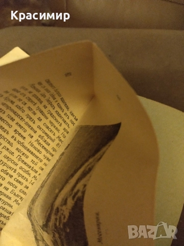 Антикварна.Нашата Родина 1943 г., снимка 4 - Антикварни и старинни предмети - 52092807