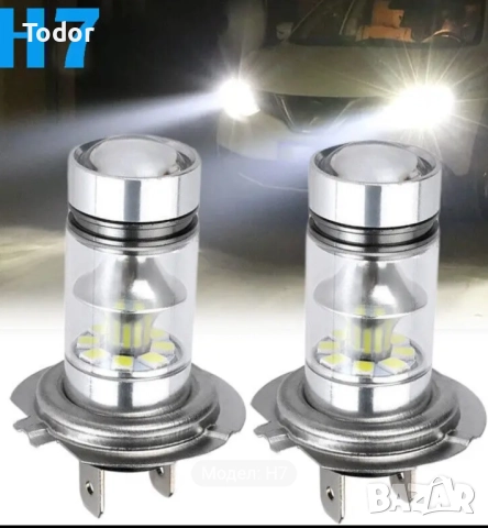 Продавам лед крушки H7 100w за къси и мъгла , снимка 2 - Аксесоари и консумативи - 52383851