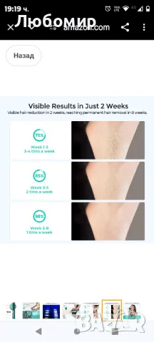 лазерна епилация за жени и мъже, перманентно IPL устройство за епилация с IGBT технология

, снимка 9 - Епилатори - 47896112