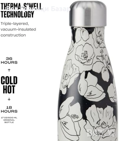 Нова Изолирана бутилка вода 500мл, запазва топло/студено, стилен дизайн