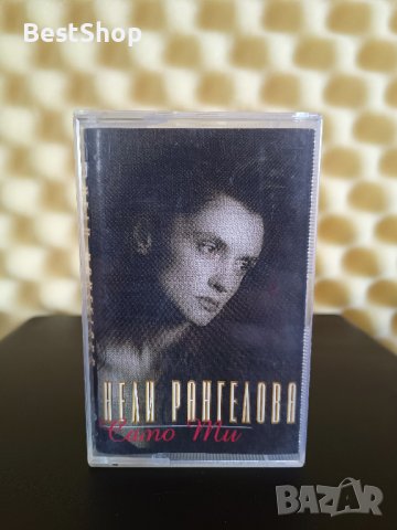 Нели Рангелова - Само ти