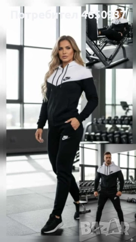 Дамски спортен екип 