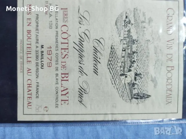 Предлагаме голяма колекция етикети за вино и шампанско, снимка 4 - Други ценни предмети - 49012159