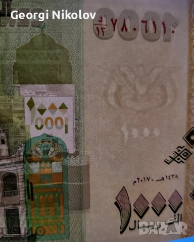 Йемен 2017 1000 Риала UNC Нова , снимка 3 - Нумизматика и бонистика - 52665992