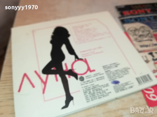 ЛУНА-ЦД И КНИЖКА 2805251805, снимка 13 - CD дискове - 50461178