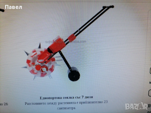 Ръчна сеялка едноредова-царевица, бобови култури, фъстъци, снимка 2 - Градински инструменти - 53507035