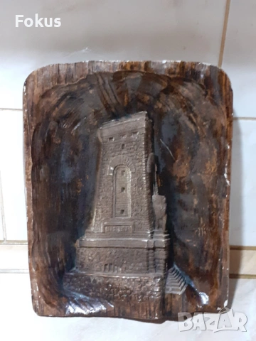 Шипка - релефно гипсово пано авторска изработка 1979 год.