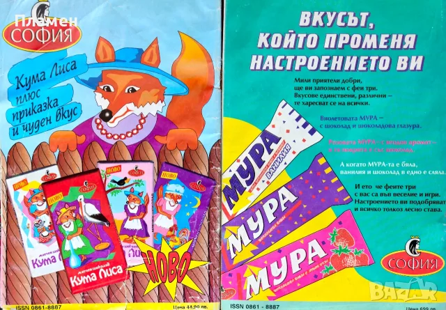 Мики Маус. Бр. 10 / 1996, Бр. 21 / 1997, Бр. 10 / 1998, Бр. 12 / 1998, снимка 2 - Списания и комикси - 55722688