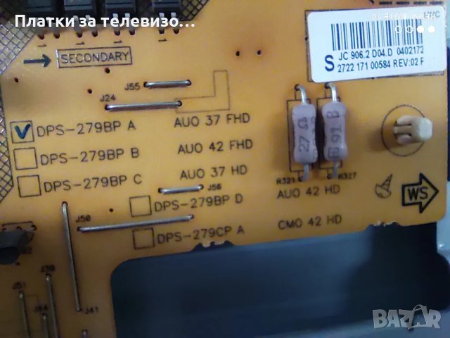 PHILIPS 37PFL7603D/10 за части, снимка 5 - Части и Платки - 50266069