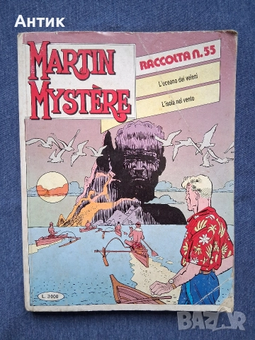 ЛОТ Стари Комикси Всеки от Ума си Пати Приключения в Абсурдистан Доналд Дък , снимка 2 - Списания и комикси - 52789162
