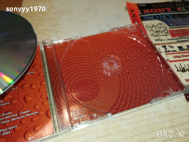 СЛАВИ ТРИФОНОВ ЦД 1210251125, снимка 16 - CD дискове - 52025355