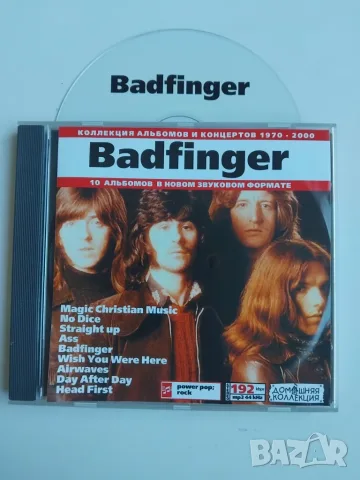 Badfinger - 10 албума в 1 матричен диск музика
