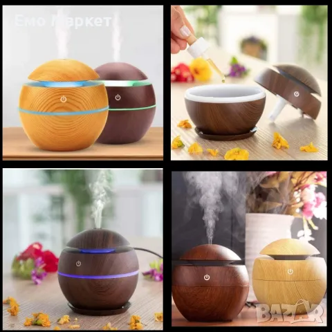 Мини дифузер за етерични масла. Вместимост - 130 мл.