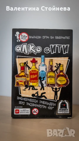 Бордови Игри , снимка 3 - Настолни игри - 50688478